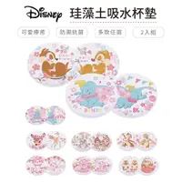 在飛比找蝦皮商城優惠-Disney迪士尼 櫻花季珪藻土杯墊2入組 瑪麗貓/奇奇蒂蒂