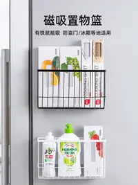 在飛比找松果購物優惠-冰箱保鮮膜架磁吸側收納廚房置物架口罩雨傘收納架 (8.3折)