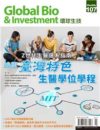 在飛比找TAAZE讀冊生活優惠-Global Bio & Investment 環球生技 7