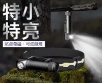 在飛比找Yahoo!奇摩拍賣優惠-台灣現貨 含頭帶 單檔 多種亮燈模式 用18650鋰電池 彎