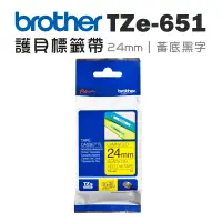 在飛比找環球Online優惠-【Brother】TZe-651 護貝標籤帶 ( 24mm 