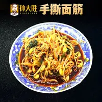 在飛比找淘寶網優惠-孫大勝擀麵皮手撕麵筋陝西特產涼皮專用速食高溫滅菌6袋起包郵