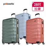 【EMINENT 萬國通路】PROBEETLE - 28吋 PC拉鍊行李箱 KJ95(共三色)