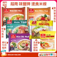 在飛比找蝦皮購物優惠-越南味豐米線,粿條 - Bún, Hủ tiếu Ăn Li