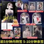 官網代購【夜色將至】全一冊／薇拉（薇薇仲夏）✨特簽版✨商業奇才柳世南×菜鳥繼承人莊瑜／總裁文／頭號粉絲