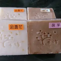 在飛比找蝦皮購物優惠-媽媽好幫手 抹草手工皂+天然家事皂