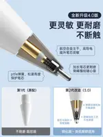 【加長針管筆尖】APPLEPENCIL蘋果改造金屬耐磨一代通用IPAD二代IPENCIL筆【林之舍】