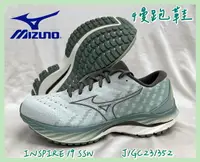 在飛比找樂天市場購物網優惠-MIZUNO 美津濃 WAVE INSPIRE 19 SSW