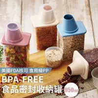 在飛比找蝦皮購物優惠-韓國進口-BPA-FREE 食品密封收納罐