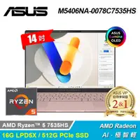 在飛比找三井3C購物網優惠-【ASUS 華碩】M5406NA-0078C7535HS O