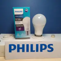 在飛比找Yahoo!奇摩拍賣優惠-PHILIPS 飛利浦 LED E27 9.5W 超級光 真