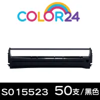 在飛比找Yahoo奇摩購物中心優惠-【COLOR24】for EPSON 50入組 S01552