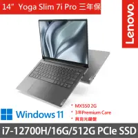 在飛比找momo購物網優惠-【Lenovo】YOGA Slim 7i Pro 14吋纖薄