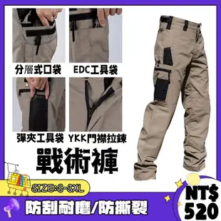 現貨 戰術褲 JT-PJK55/S-3XL 戰術褲工作褲男執政官 防水多口袋寬鬆腿透氣耐磨戶外徒步登山戶外運動