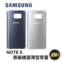 在飛比找蝦皮商城優惠-SAMSUNG Galaxy Note 5原廠 鏡面薄型 背