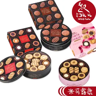 BOURBON 日本西點禮盒 丹麥/巧克力/限定版 | 北日本 綜合餅乾 禮盒【米可露鹿】