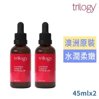 在飛比找Yahoo奇摩購物中心優惠-紐西蘭trilogy有機玫瑰果油純粹版45ml買1送1