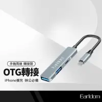 在飛比找蝦皮購物優惠-Earldom藝鬥士 HUB11 OTG轉接器 HUB集線器