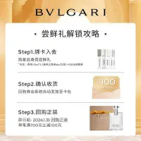 在飛比找Yahoo!奇摩拍賣優惠-【會員回購券】BVLGARI寶格麗星品香水1.5ml*4+7