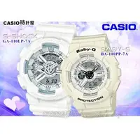 在飛比找PChome商店街優惠-CASIO 卡西歐 手錶專賣店 GA-110LP-7A+BA