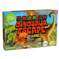 在飛比找松果購物優惠-Dinosaur Escape 恐龍逃脫任務 繁體中文版桌遊