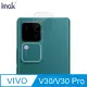 Imak 艾美克 vivo V30/V30 Pro 鏡頭玻璃貼(兩片裝) 奈米吸附 鏡頭貼