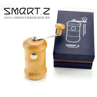 【SMART.Z】極致原木手搖磨豆機 啞鈴款/HG6313(淺色)|Tiamo品牌旗艦館