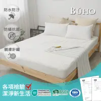 在飛比找momo購物網優惠-【BUHO】防蹣透氣針織複合防水飯店民宿純白床包/保潔墊(5