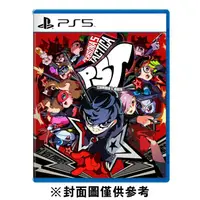 在飛比找鮮拾優惠-【PlayStation】 PS5 女神異聞錄5 戰略版《中