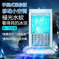 在飛比找PChome24h購物優惠-【小倉Ogula】桌面製冷扇 半導體製冷機 冷風扇 迷你空調