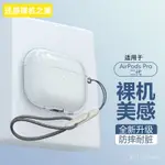 時配良品-適用蘋果AIRPODSPRO2保護套AIRPODS3藍牙耳機殻AIRPOD第二代C口PRO三代超薄AIRP0龘