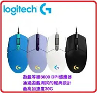 在飛比找樂天市場購物網優惠-LOGITECH 羅技 G102 二代 RGB炫彩遊戲滑鼠 