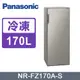 Panasonic國際牌170L直立式冷凍櫃 NR-FZ170A-S