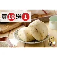 在飛比找蝦皮購物優惠-歡樂慶開幕 買10送1【金絨養生手作坊】燕麥饅頭#饅頭#天然