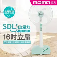 在飛比找momo購物網優惠-【SDL 山多力】16吋立扇(SL-1628)