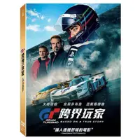 在飛比找金石堂優惠-GT：跨界玩家 DVD