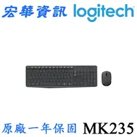 在飛比找樂天市場購物網優惠-(現貨)Logitech羅技 MK235 2.4G無線滑鼠鍵