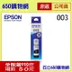 (含稅) EPSON 003 T00V100黑色 原廠墨水匣 機型 L1110 L1210 L3110 L3116 L3150 L3156 L3210 L3216 L3250 L3256 L3260 L5190 L5196 L5290