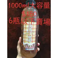 在飛比找蝦皮購物優惠-桃膠紅棗桂圓銀耳露（冰糖）1000ml天然食材手作