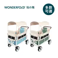 在飛比找蝦皮商城優惠-WonderFold 美國 VW4 Volkswagen S