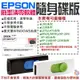 🍁台灣現貨🍁EPSON廢墨清零軟體隨身碟（可選L805/L301/L310/L375/XP2101/XP101）