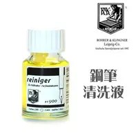 在飛比找PChome24h購物優惠-德國 ROHRER & KLINGER《鋼筆清洗液 RK41