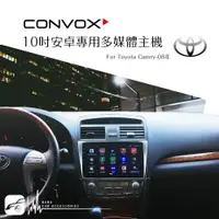 在飛比找樂天市場購物網優惠-【299超取免運】BuBu車用品│Toyota Camry 