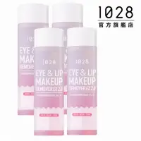 在飛比找momo購物網優惠-【1028】深層極淨眼唇卸妝液EX 2.0(4入組)
