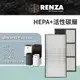 RENZA 濾網 適用 SHARP 夏普 KI-EX75 FX75 GX75 HX75 JX75 空氣清淨機