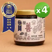 在飛比找momo購物網優惠-【淨斯】藥善薑泥(200gX4罐 全素/素食/藥膳/拌麵/醬