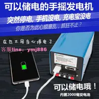 在飛比找樂天市場購物網優惠-可充電帶儲電夜市戶外便攜停電應急大功率手搖發電機USB充電器