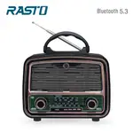 RASTO RD16 懷舊時光多功能藍牙喇叭