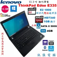 在飛比找蝦皮購物優惠-聯想ThinkPad Edge E335 13.3吋輕薄筆電