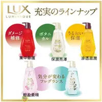 在飛比找蝦皮購物優惠-日本製 LUX麗仕 LUMINIQUE 璐咪可 SPA精油 